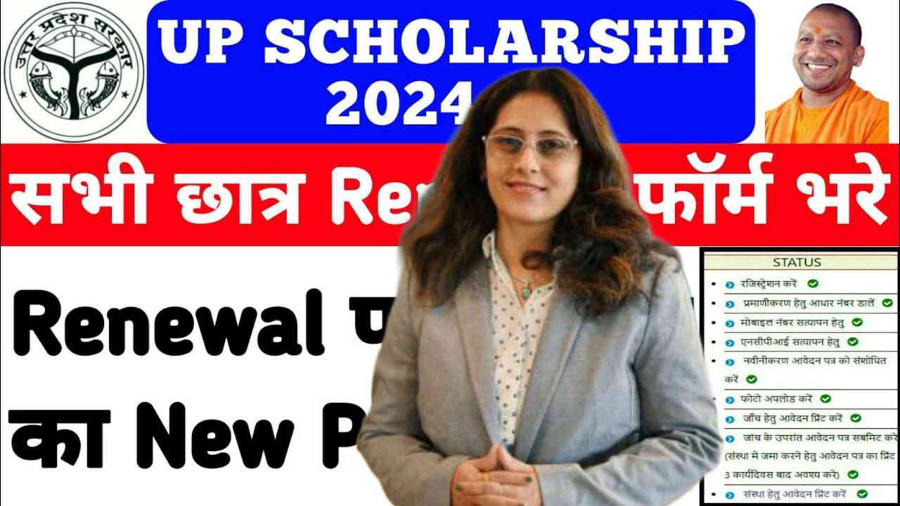 Up Scholarship