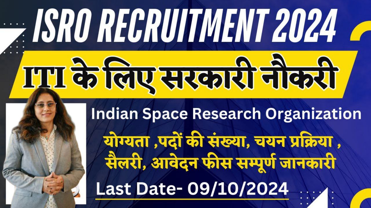 ISRO ITI Vacancy 2024