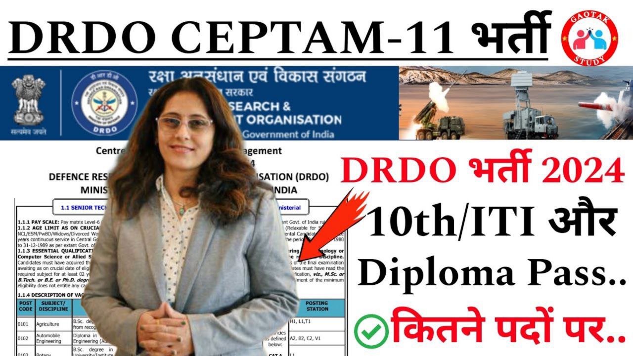 DRDO New Recruitment 2024