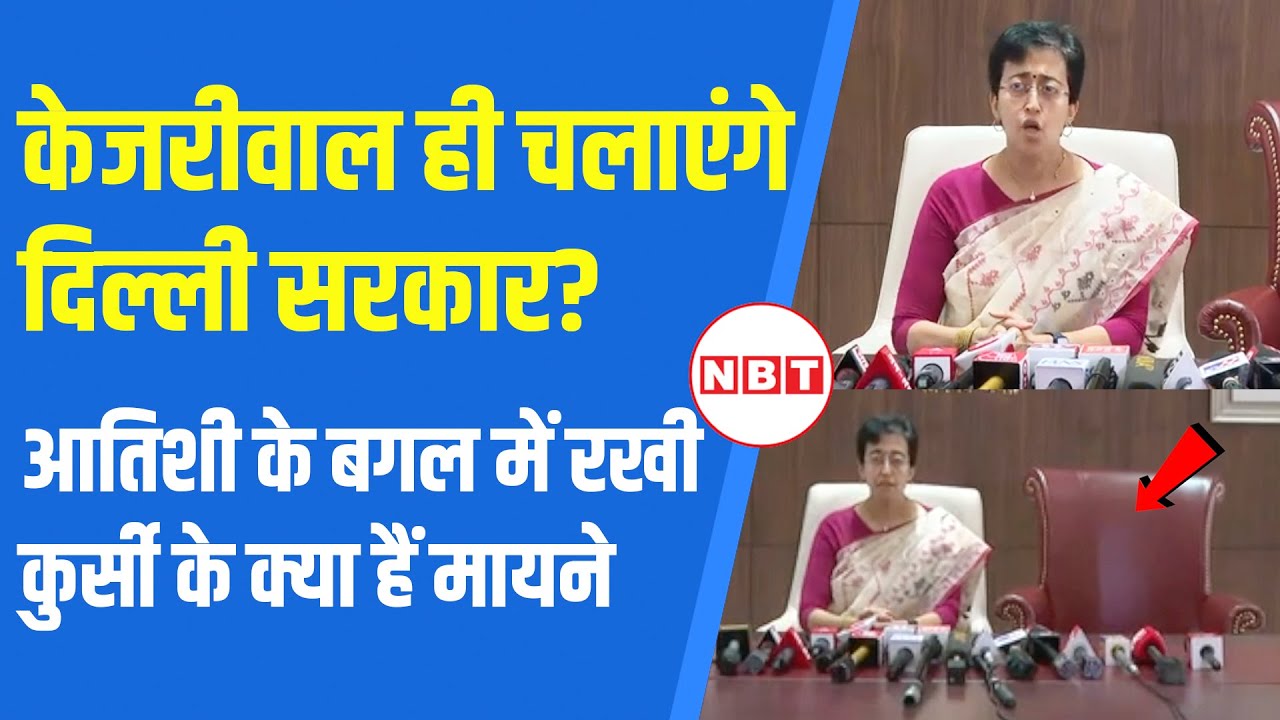 Delhi New CM Atishi