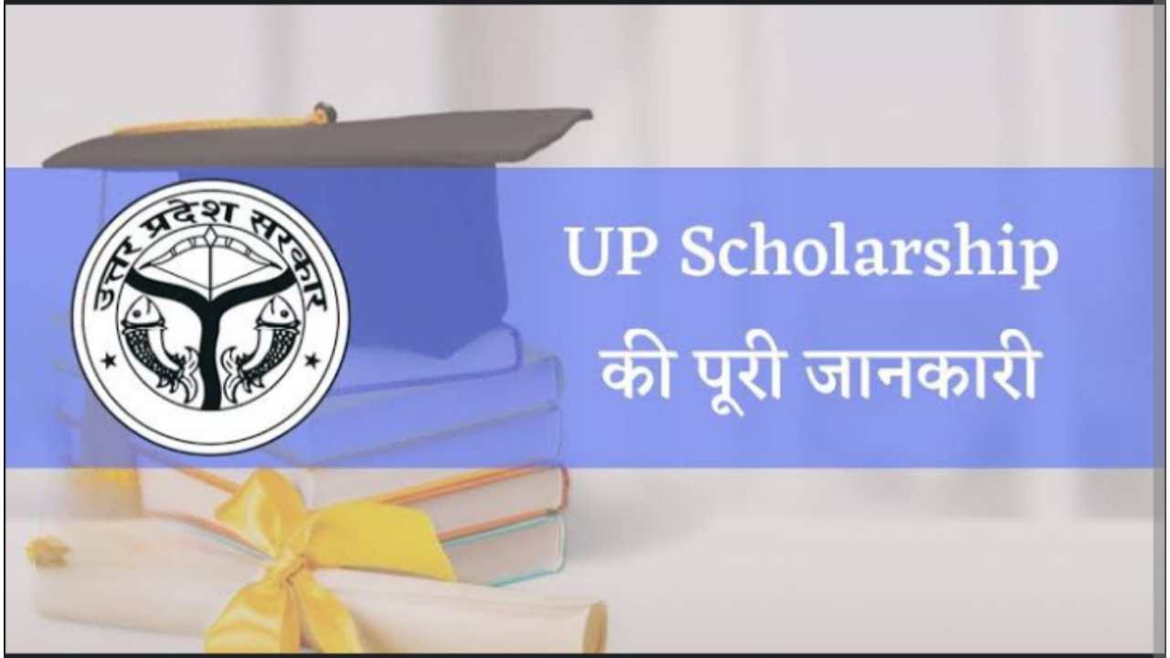 UP Scholarship Form 2024-25